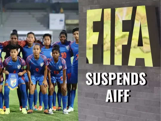 FIFA: પ્રતિબંધ સાથે ભારતીય ફૂટબોલ માટે કાળો દિવસ, U-17ની યજમાની પણ છીનવાઈ! 